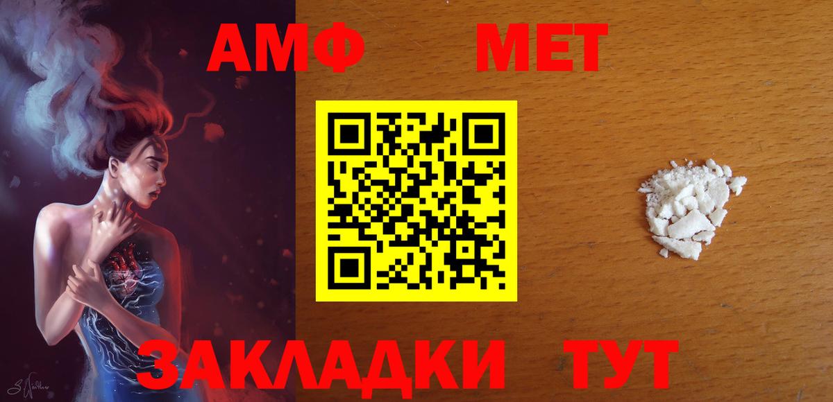 Amphetamine Premium Черняховск