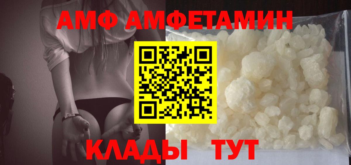 Amphetamine Premium  Amphetamine  Черняховск 