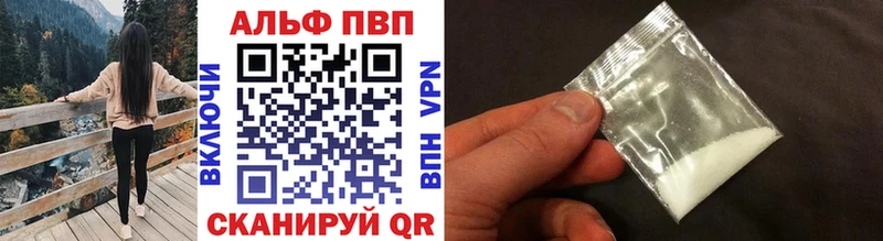 Альфа ПВП СК  магазин продажи   Черняховск 