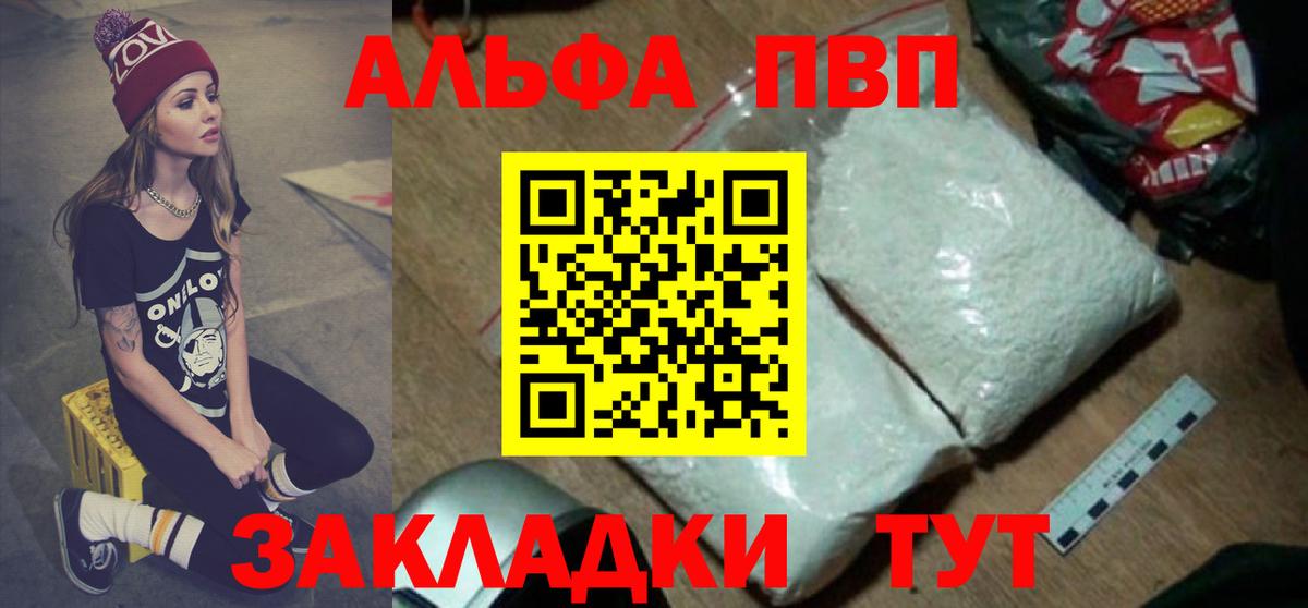 Alpha PVP  хочу   A-PVP Соль  Черняховск  Вход с VPN  A-PVP VHQ  Alpha PVP мука 