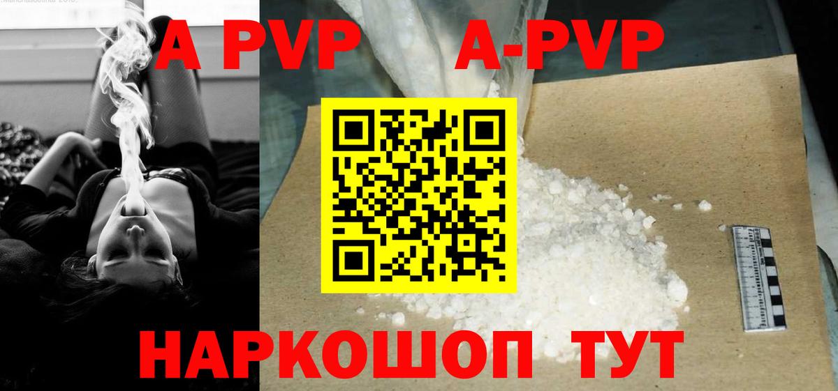 Alpha-PVP СК Черняховск