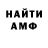 Амфетамин 97% King Le0nid