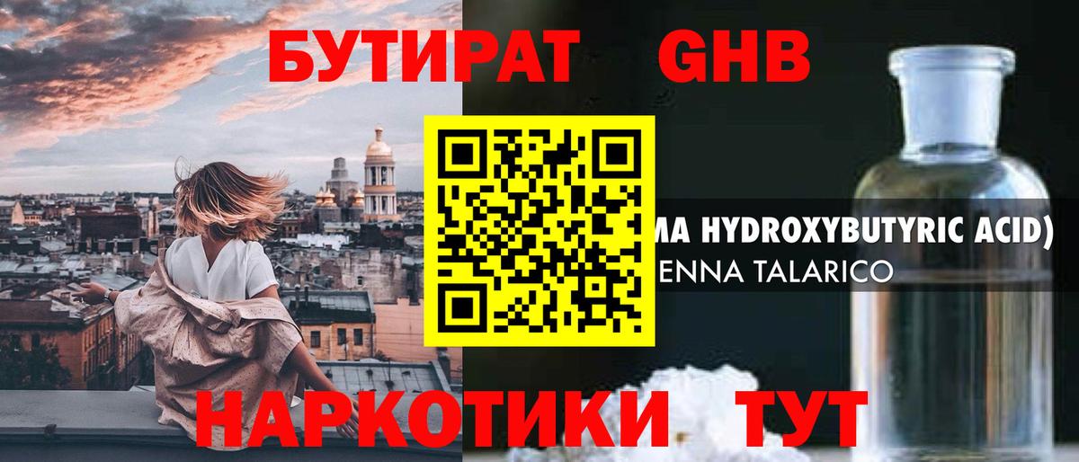 БУТИРАТ оксана Черняховск