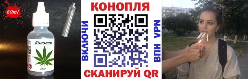 Печенье с ТГК марихуана  Черняховск 
