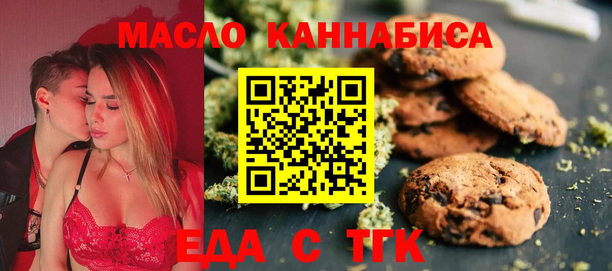 Черняховск  Canna-Cookies марихуана  Вход с VPN 