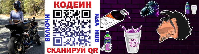 Codein напиток Lean (лин)  купить наркотики сайты  Черняховск 