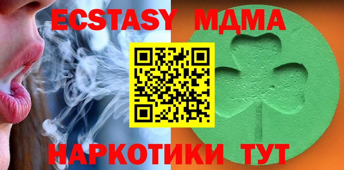 ЭКСТАЗИ таблы  Экстази Philipp Plein  Вход с VPN  сайты даркнета Telegram  Черняховск 