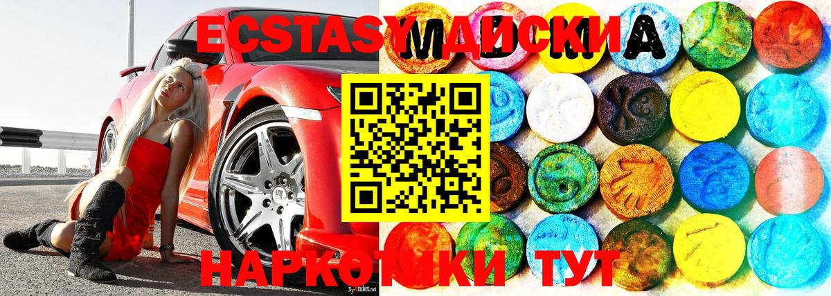 Ecstasy Дубай  ЭКСТАЗИ MDMA  Черняховск 
