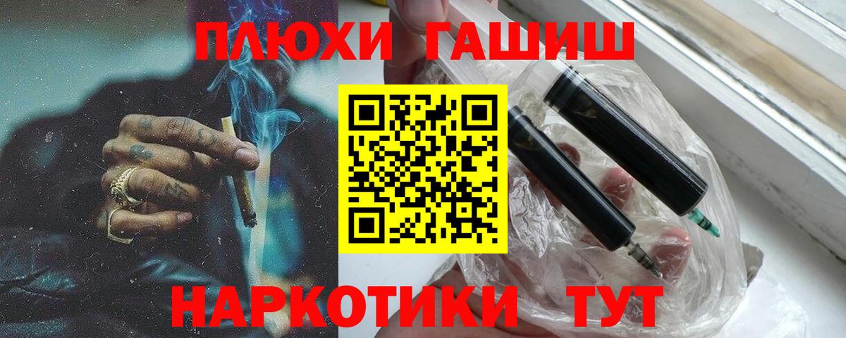 ГАШ гашик  Вход с VPN  Черняховск 