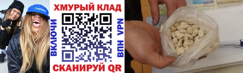ГЕРОИН гречка  shop как зайти  Черняховск 