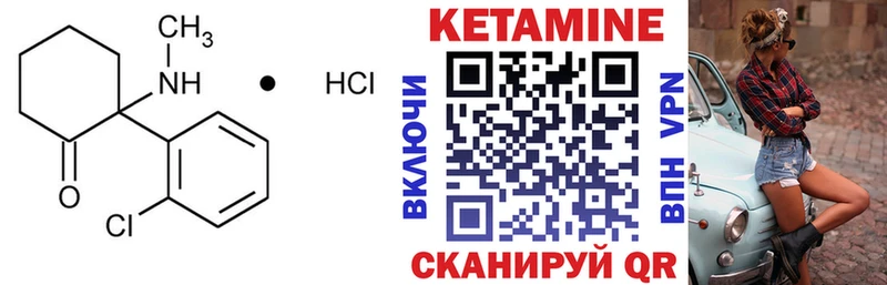 КЕТАМИН VHQ  закладки  Черняховск 