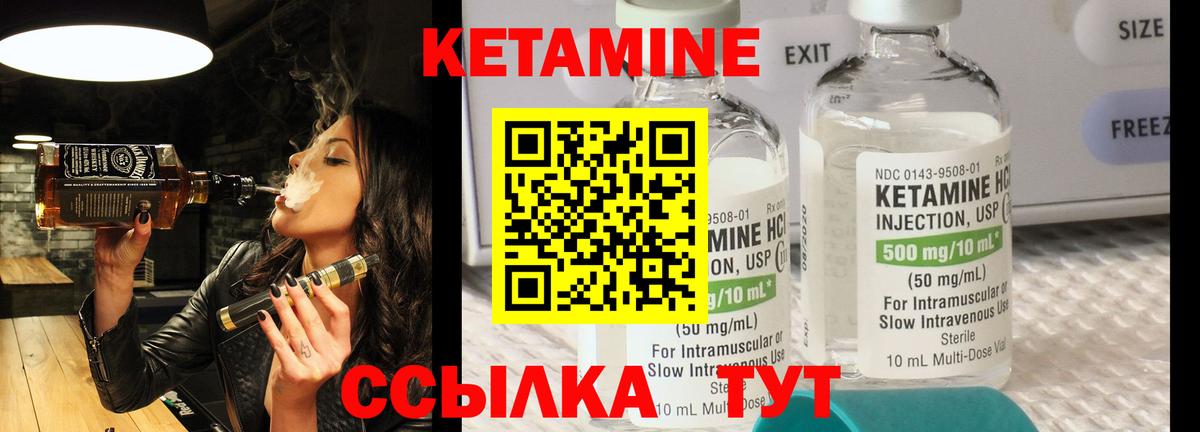 Черняховск  КЕТАМИН VHQ  Вход с VPN  КЕТАМИН ketamine 
