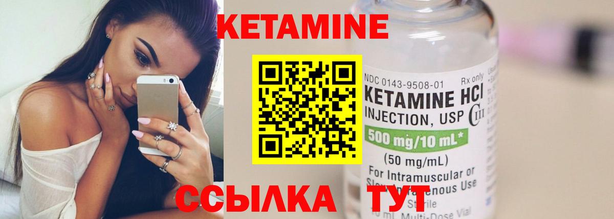 Кетамин VHQ  КЕТАМИН ketamine  Черняховск 