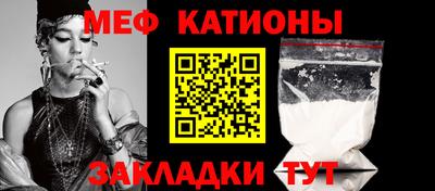 мяу мяу кристалл Берёзовский