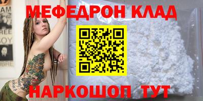 метамфетамин Комсомольск-на-Амуре