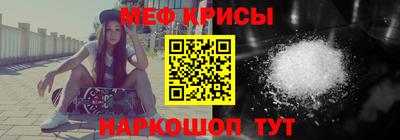 мяу мяу кристалл Берёзовский