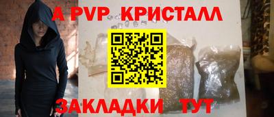 метамфетамин Комсомольск-на-Амуре