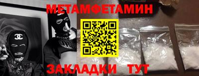 первитин Коммунар