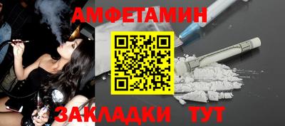 метамфетамин Комсомольск-на-Амуре