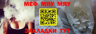 меф VHQ Беслан