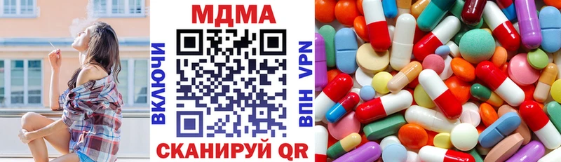 MDMA crystal  блэк спрут   Черняховск  где купить  