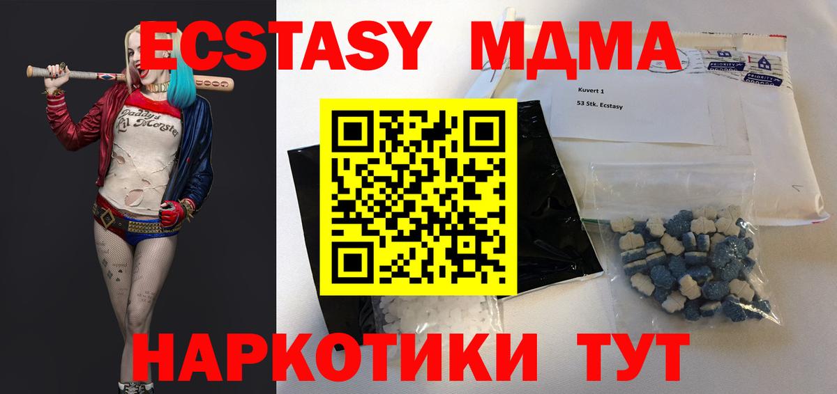 МДМА  MDMA кристаллы  Черняховск  МДМА кристаллы 