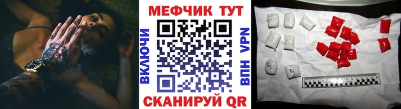 МЯУ-МЯУ VHQ  закладка  kraken вход  Черняховск 