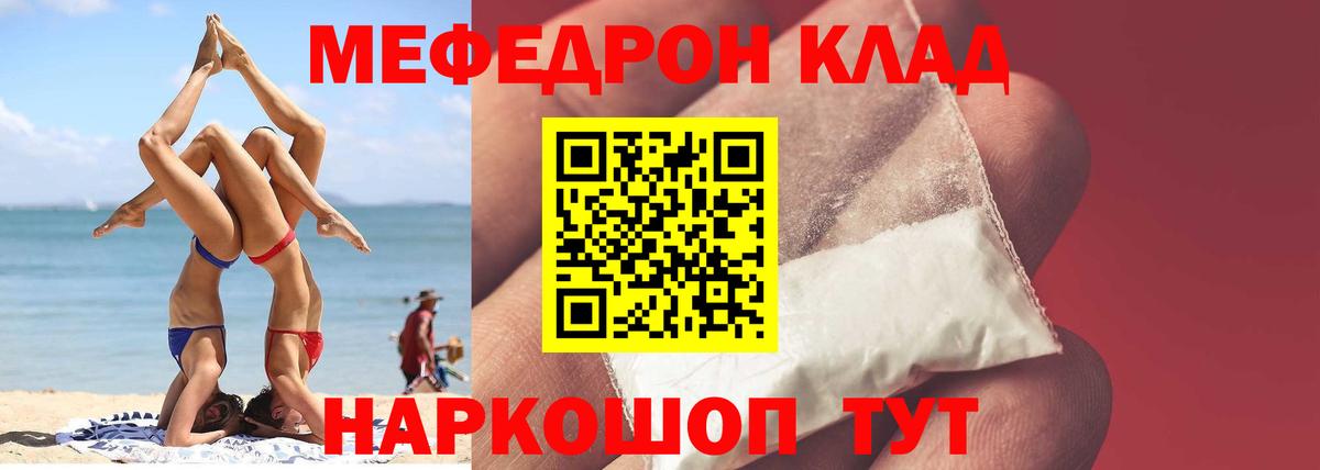 МЕФ мука Черняховск