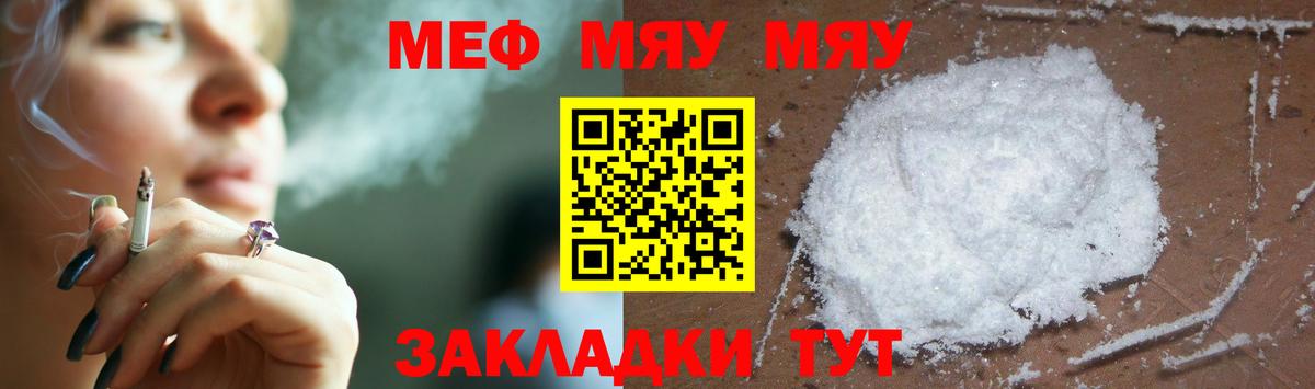 Меф кристаллы Черняховск