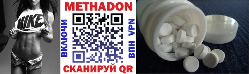 закладка  Черняховск  МЕТАДОН methadone 