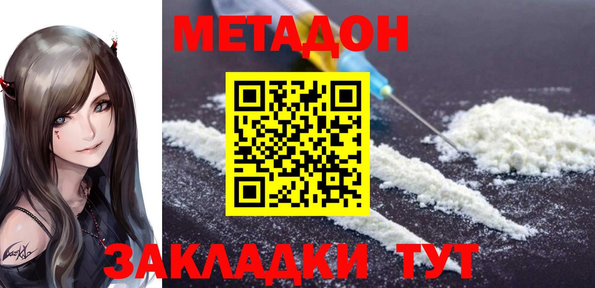 Метадон methadone  МЕТАДОН мёд  omg рабочий сайт  Черняховск  Вход с VPN 