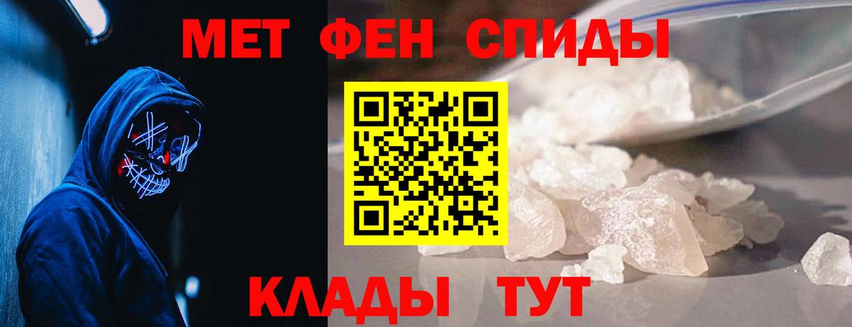 Метамфетамин кристалл Черняховск