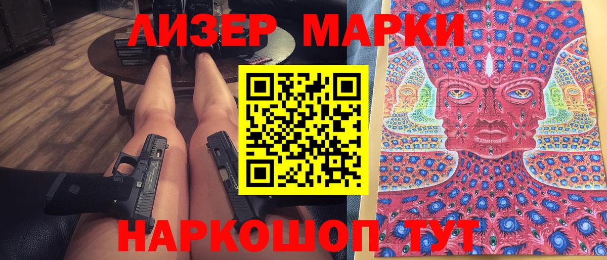Марки NBOMe  Черняховск  Марки 25I-NBOMe 1,5мг 