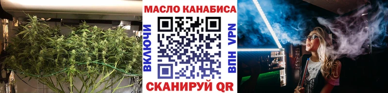 ТГК THC oil  Черняховск 