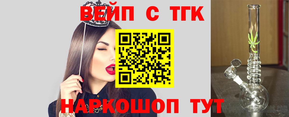 Дистиллят ТГК жижа Черняховск