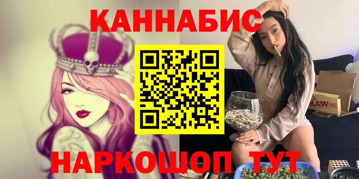 Марихуана план  Вход с VPN  Шишки марихуана Bruce Banner  Черняховск  Марихуана сатива  Каннабис Ganja 
